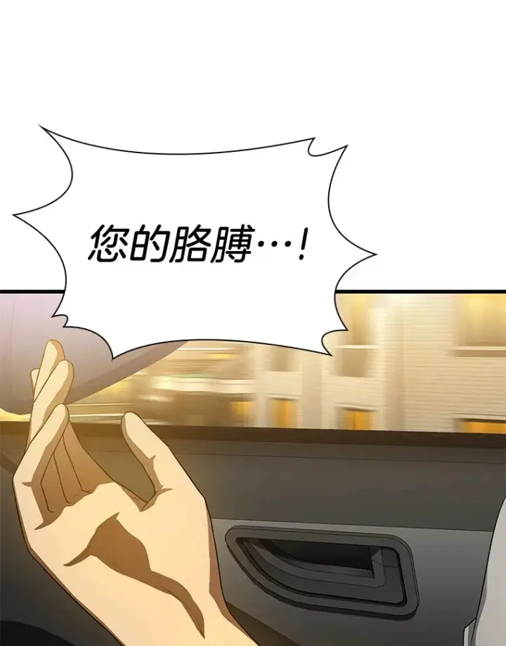 漫画《AI神医的诞生》57.紧急手术第40张图