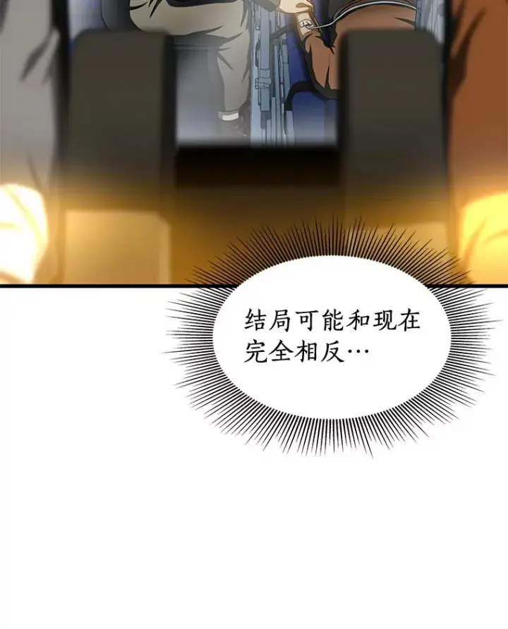 漫画《AI神医的诞生》57.紧急手术第51张图