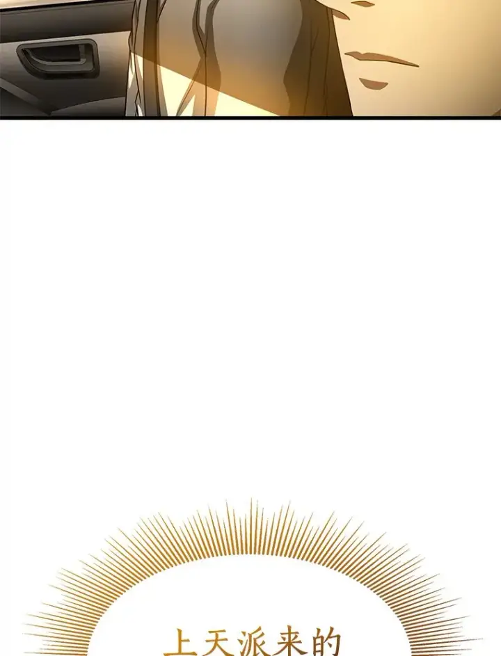 漫画《AI神医的诞生》57.紧急手术第53张图