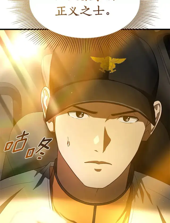漫画《AI神医的诞生》57.紧急手术第54张图