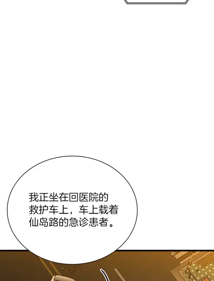 漫画《AI神医的诞生》57.紧急手术第57张图