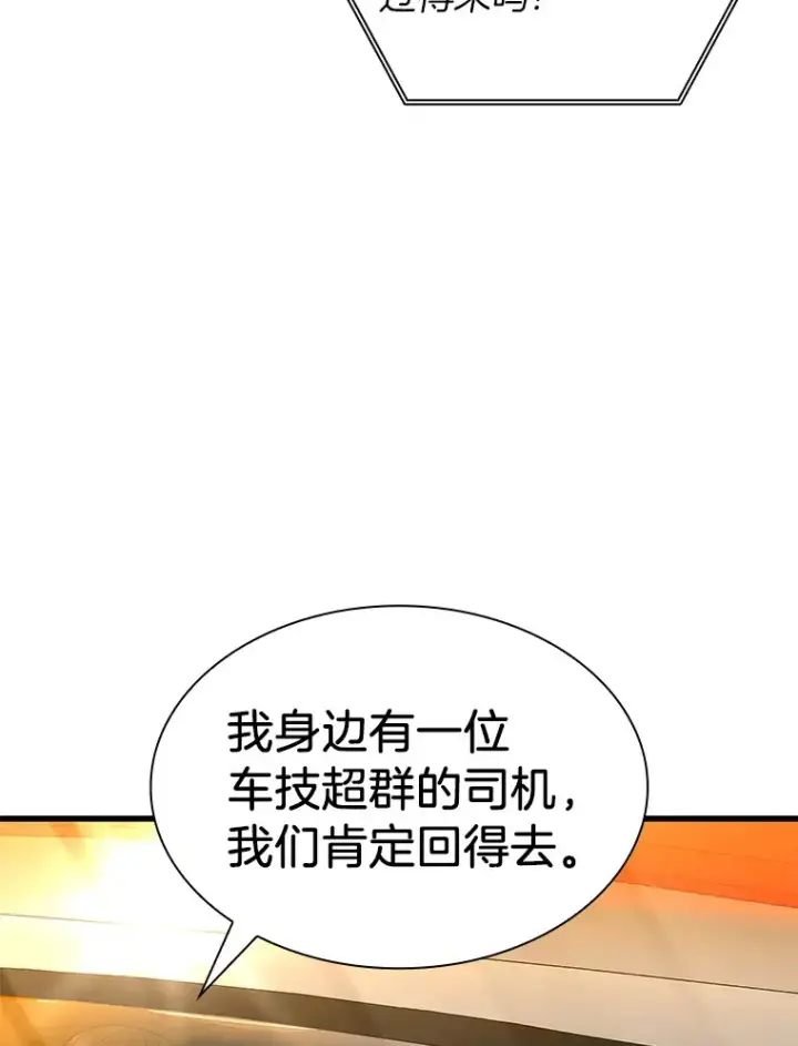 漫画《AI神医的诞生》57.紧急手术第59张图