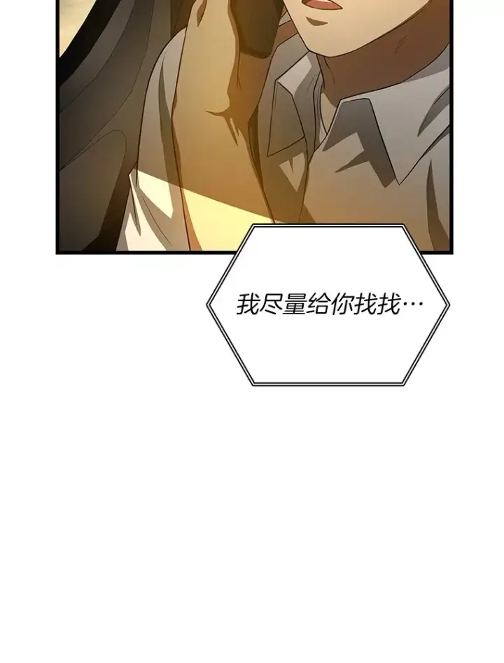 漫画《AI神医的诞生》57.紧急手术第62张图