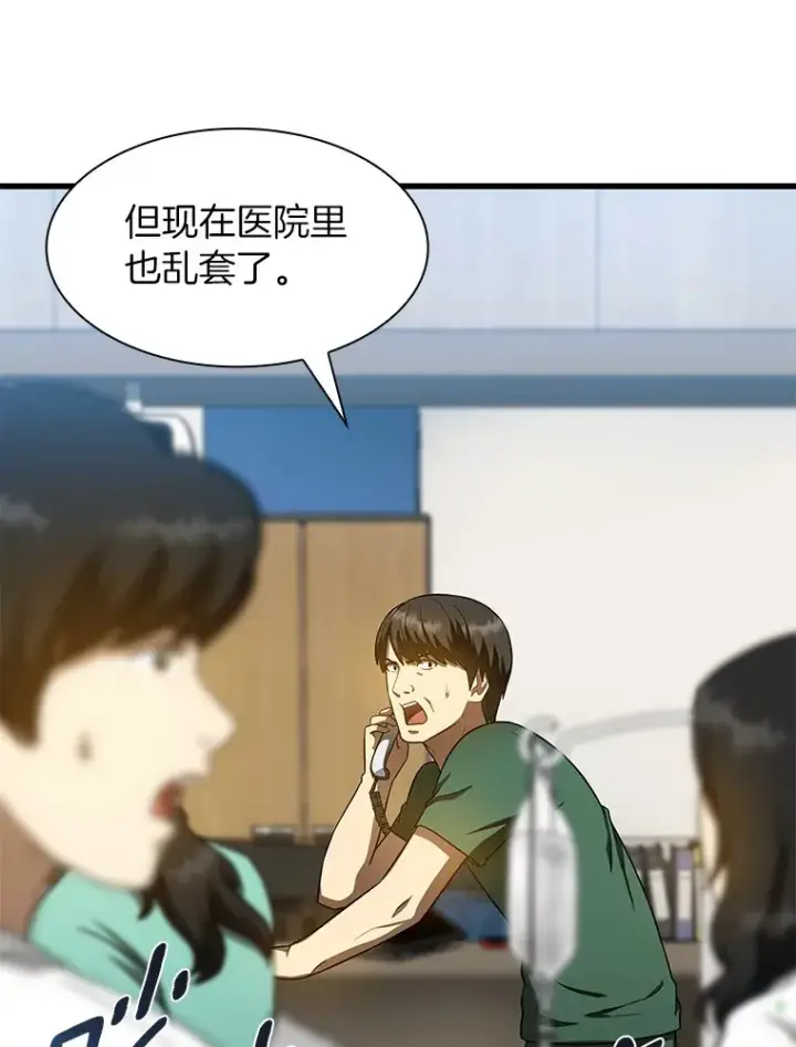 漫画《AI神医的诞生》57.紧急手术第63张图