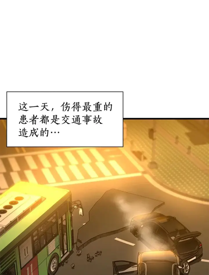 漫画《AI神医的诞生》57.紧急手术第66张图