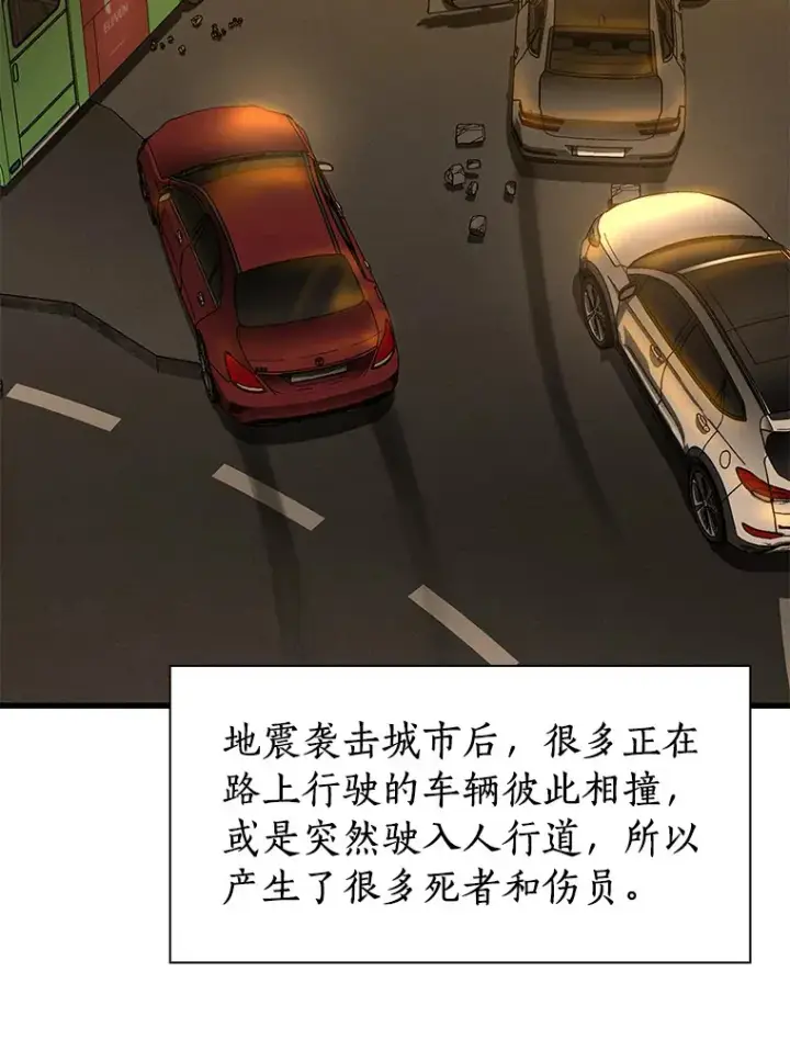 漫画《AI神医的诞生》57.紧急手术第67张图