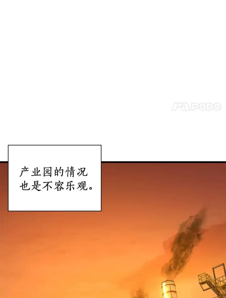 漫画《AI神医的诞生》57.紧急手术第68张图