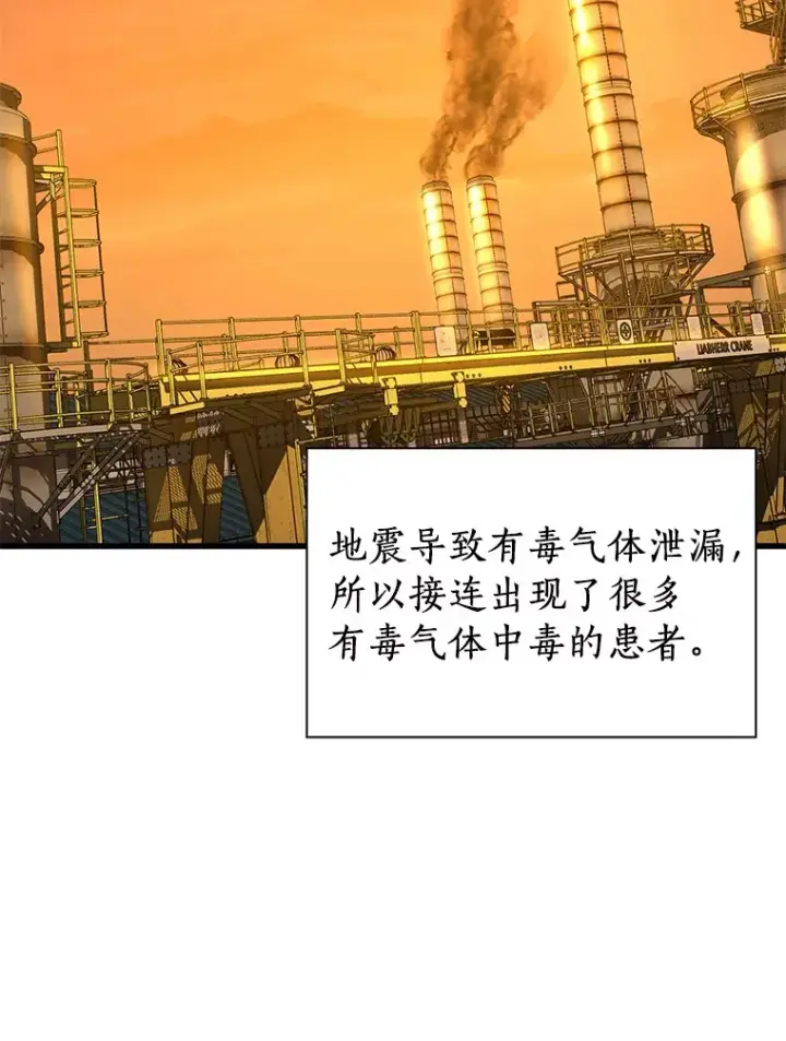 漫画《AI神医的诞生》57.紧急手术第69张图