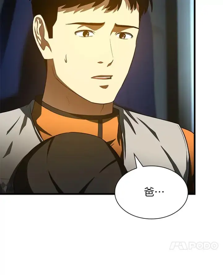 漫画《AI神医的诞生》57.紧急手术第7张图