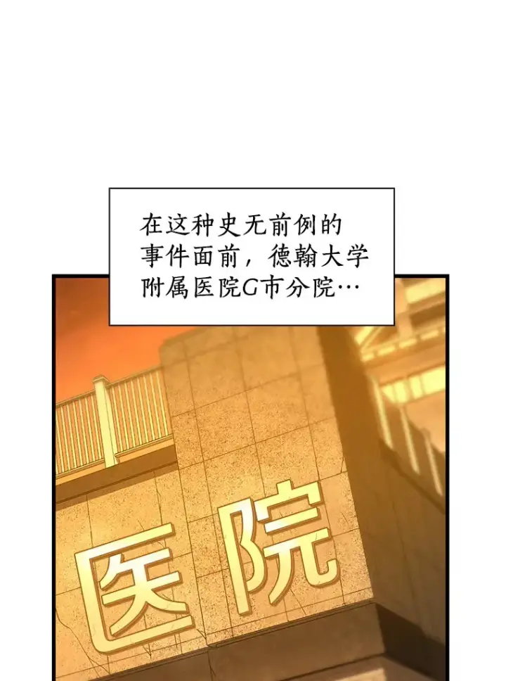 漫画《AI神医的诞生》57.紧急手术第70张图