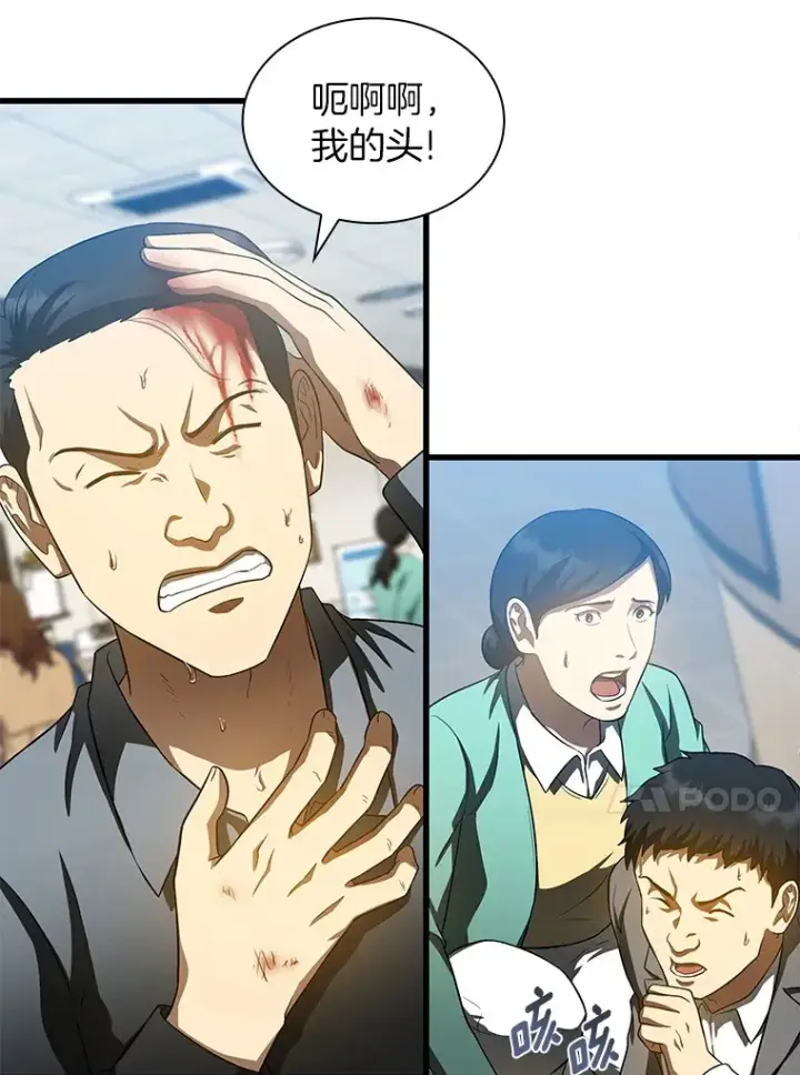 漫画《AI神医的诞生》57.紧急手术第74张图