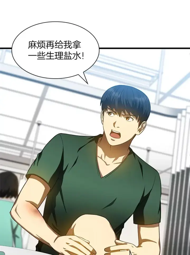 漫画《AI神医的诞生》57.紧急手术第76张图