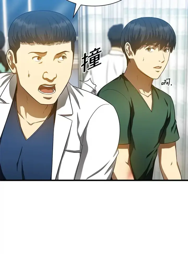 漫画《AI神医的诞生》57.紧急手术第78张图