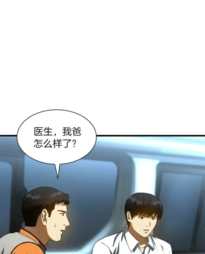 漫画《AI神医的诞生》57.紧急手术第8张图