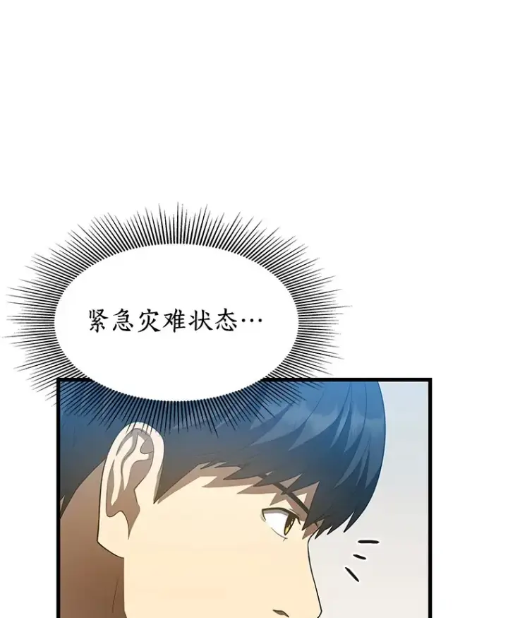 漫画《AI神医的诞生》57.紧急手术第83张图