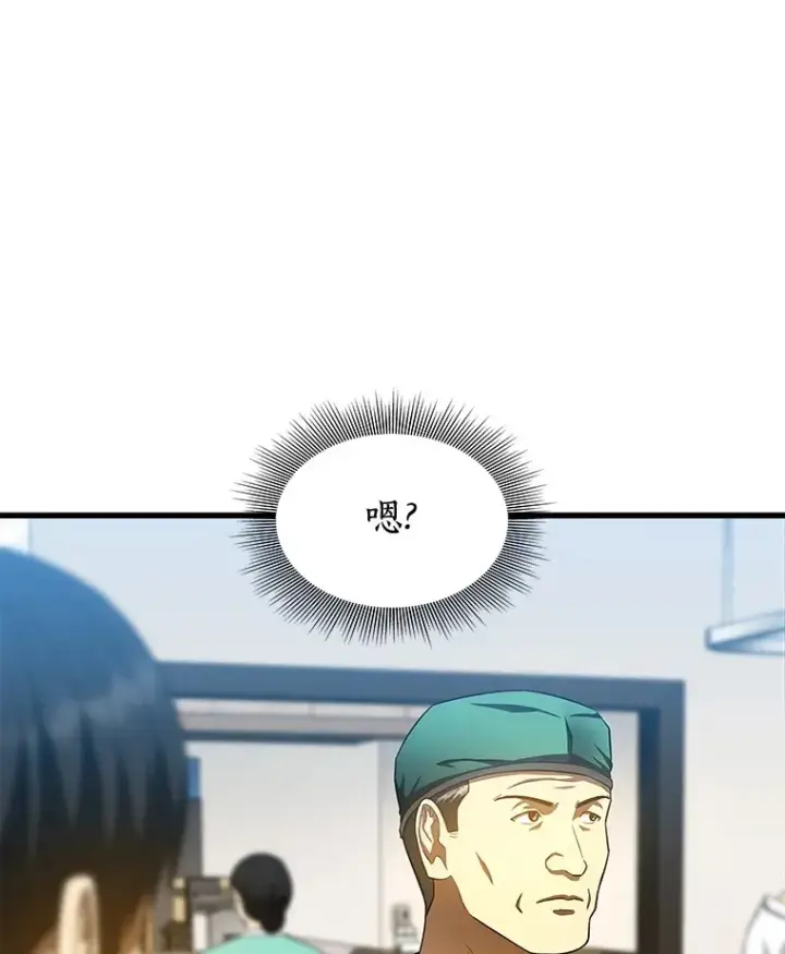 漫画《AI神医的诞生》57.紧急手术第85张图