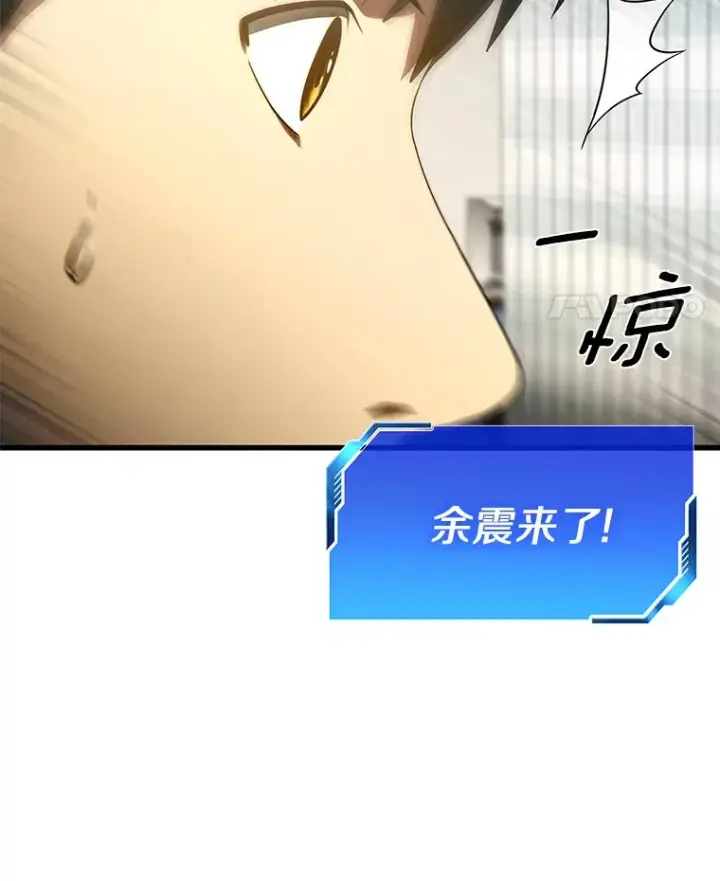 漫画《AI神医的诞生》57.紧急手术第88张图