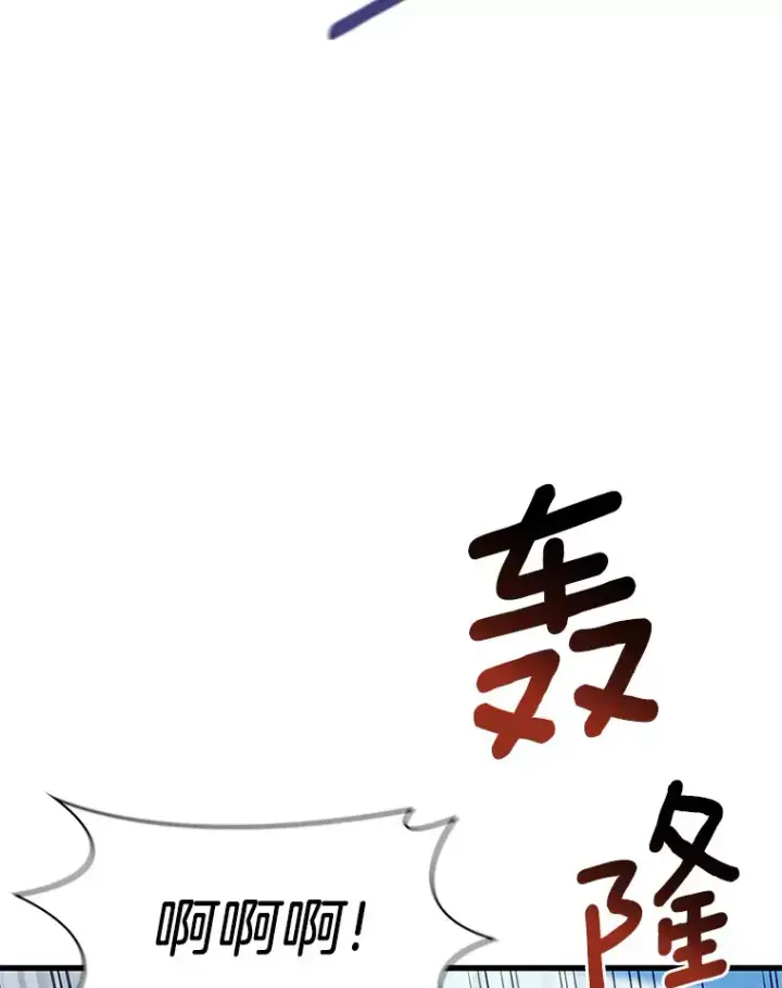 漫画《AI神医的诞生》57.紧急手术第92张图