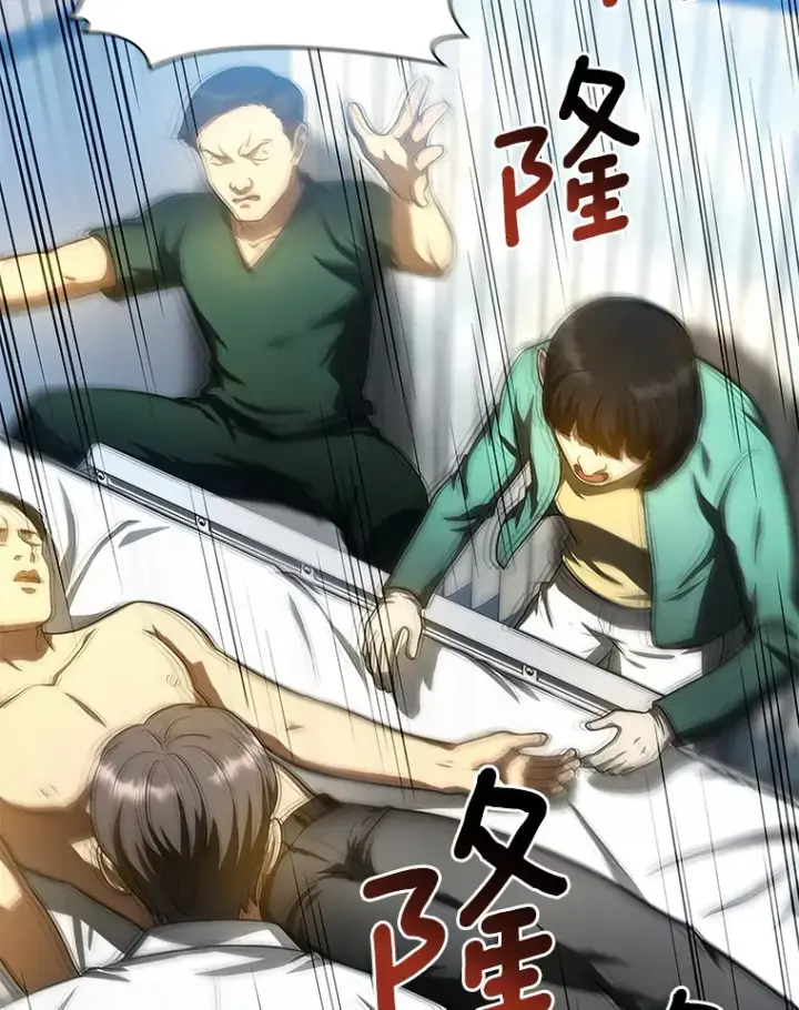 漫画《AI神医的诞生》57.紧急手术第93张图