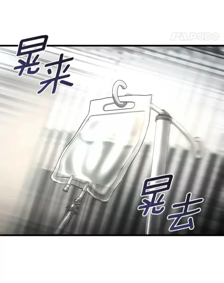 漫画《AI神医的诞生》57.紧急手术第95张图