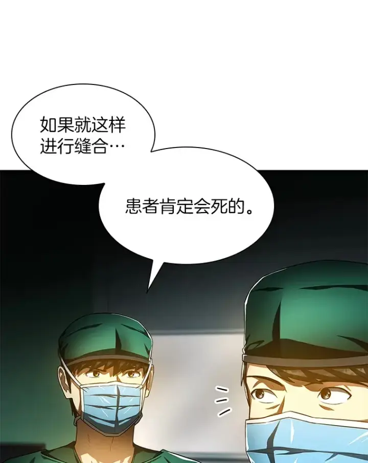 漫画《AI神医的诞生》58.临危受命第10张图