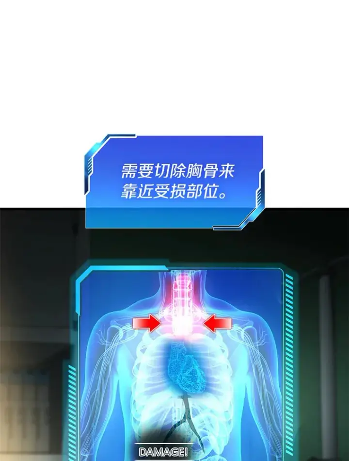 漫画《AI神医的诞生》58.临危受命第105张图
