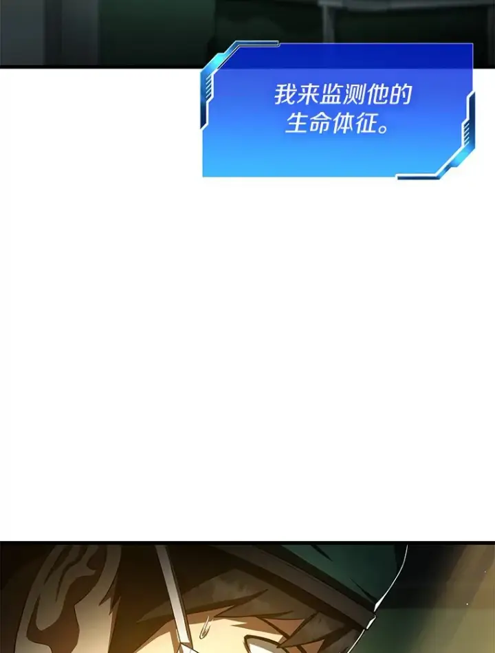 漫画《AI神医的诞生》58.临危受命第108张图