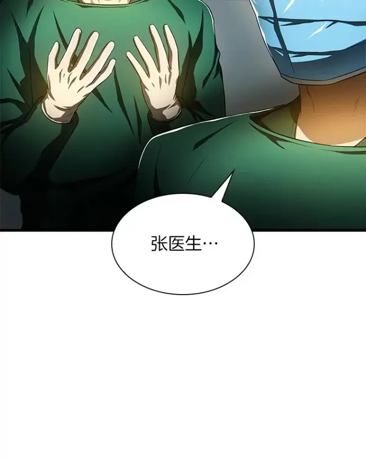 漫画《AI神医的诞生》58.临危受命第11张图