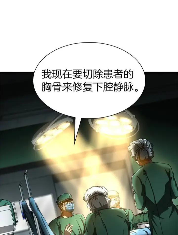 漫画《AI神医的诞生》58.临危受命第110张图