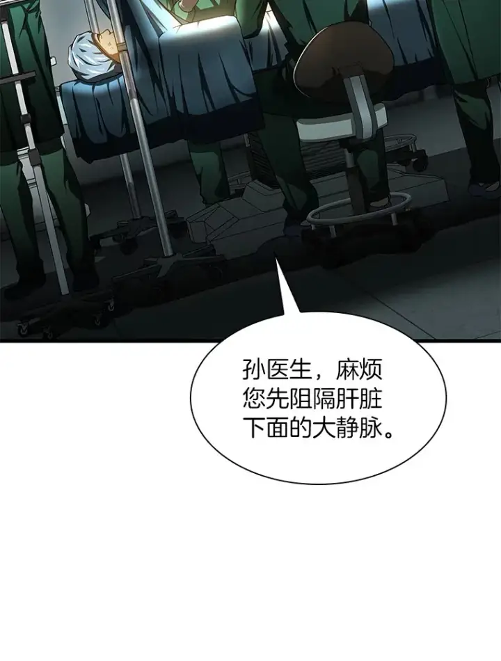 漫画《AI神医的诞生》58.临危受命第111张图
