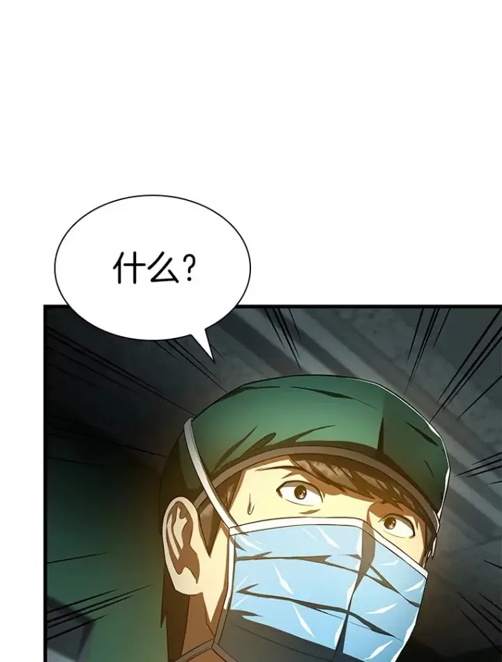 漫画《AI神医的诞生》58.临危受命第112张图