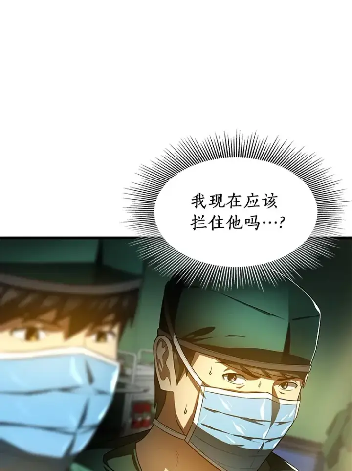 漫画《AI神医的诞生》58.临危受命第114张图