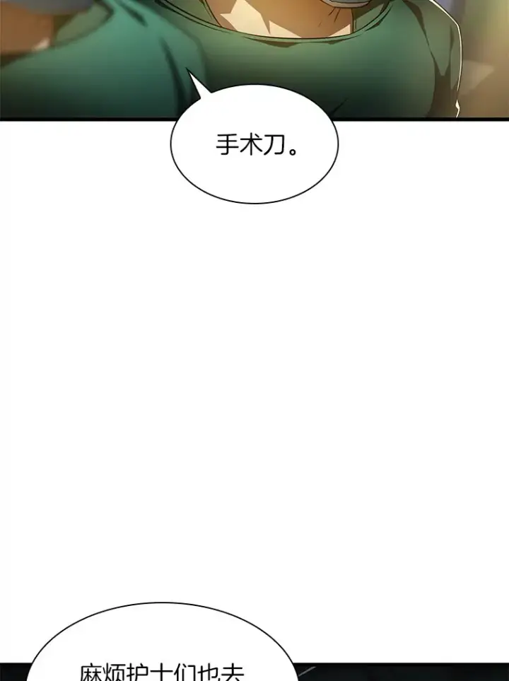 漫画《AI神医的诞生》58.临危受命第115张图