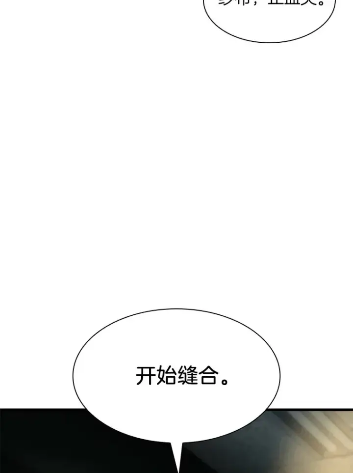 漫画《AI神医的诞生》58.临危受命第117张图