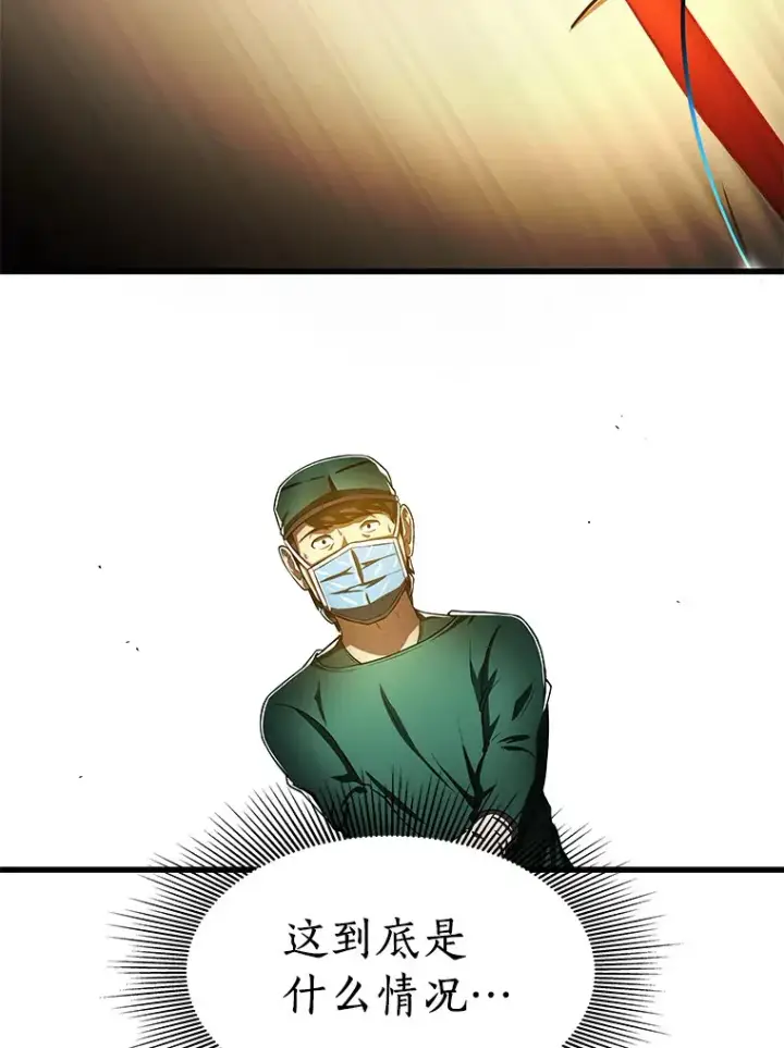 漫画《AI神医的诞生》58.临危受命第120张图