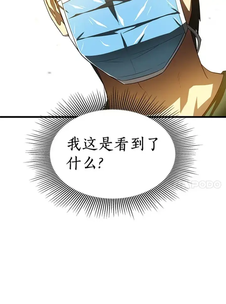 漫画《AI神医的诞生》58.临危受命第122张图