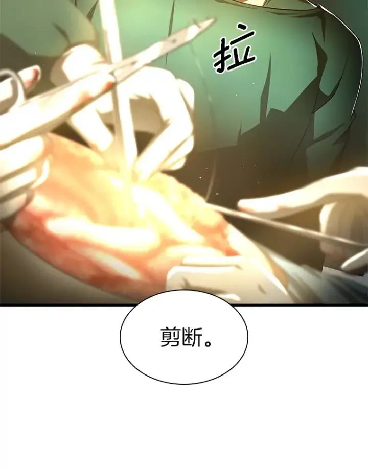 漫画《AI神医的诞生》58.临危受命第124张图