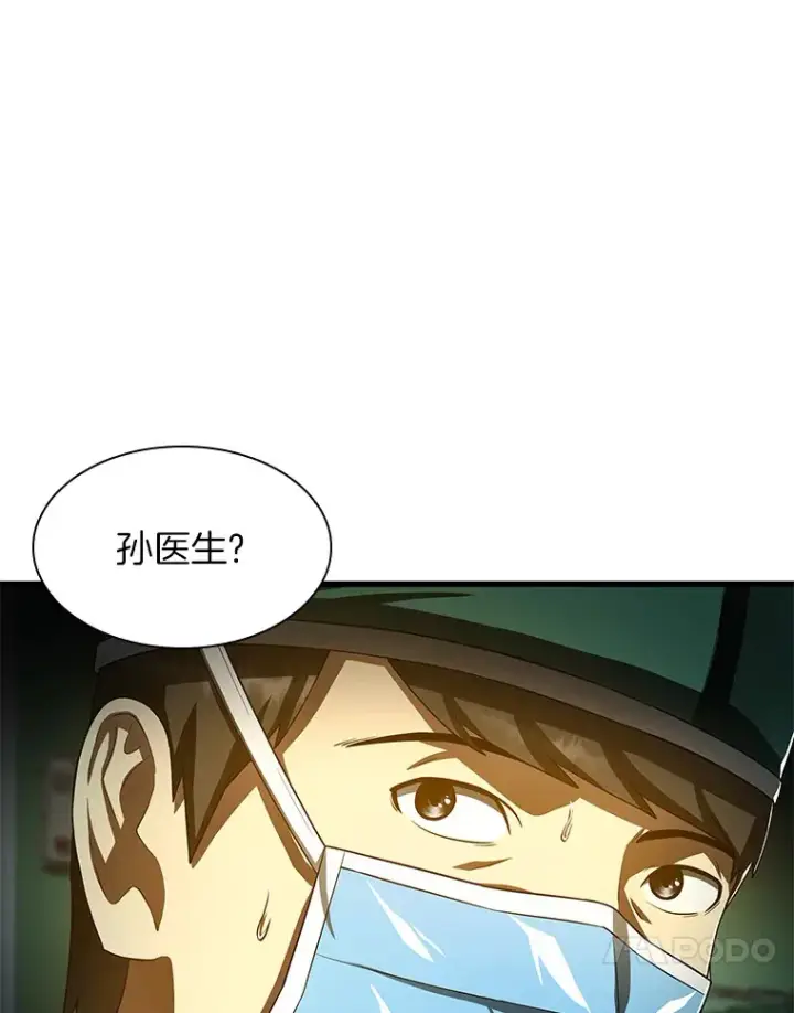 漫画《AI神医的诞生》58.临危受命第125张图