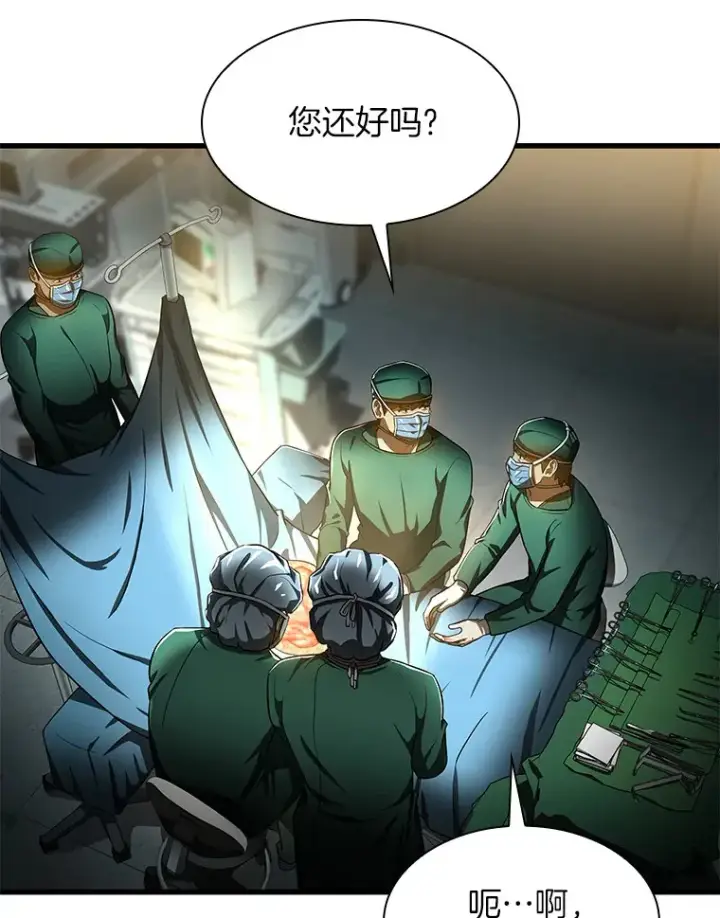 漫画《AI神医的诞生》58.临危受命第127张图