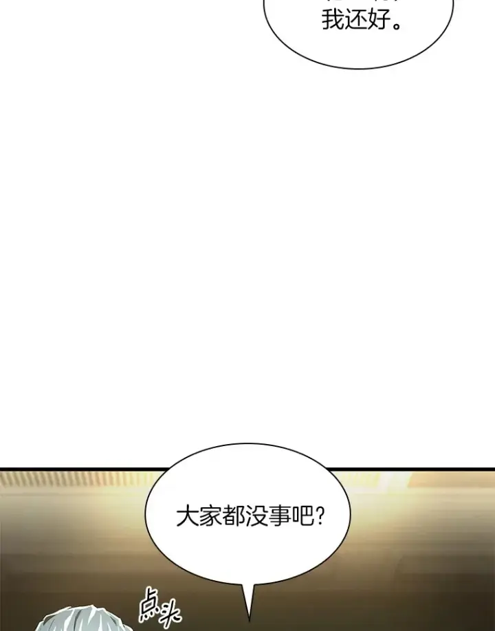 漫画《AI神医的诞生》58.临危受命第128张图