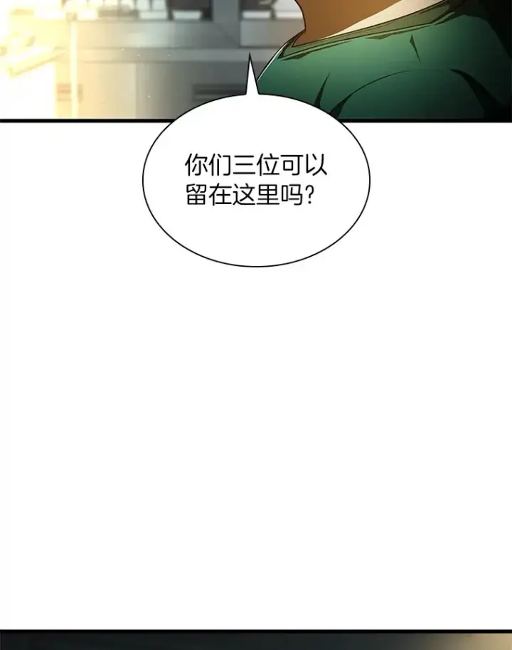 漫画《AI神医的诞生》58.临危受命第13张图