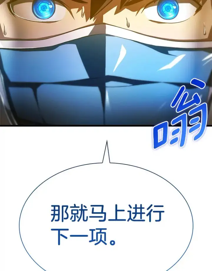 漫画《AI神医的诞生》58.临危受命第131张图