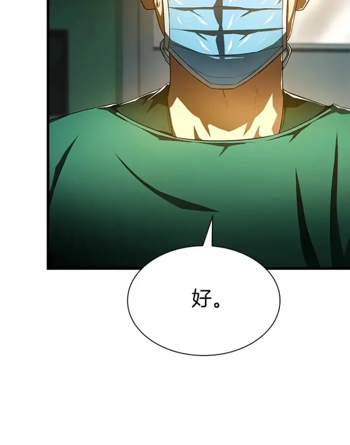 漫画《AI神医的诞生》58.临危受命第18张图