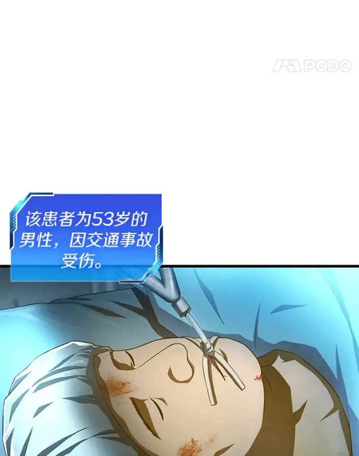 漫画《AI神医的诞生》58.临危受命第19张图