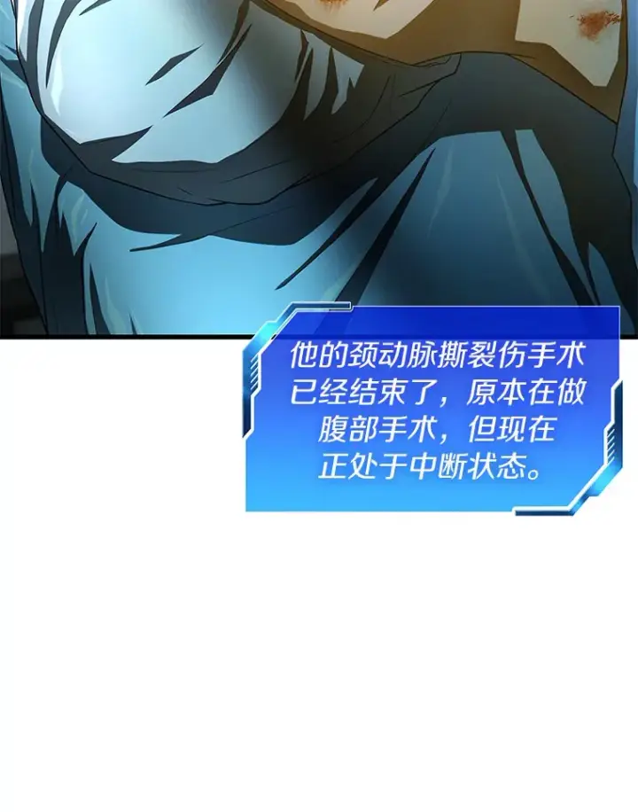 漫画《AI神医的诞生》58.临危受命第20张图