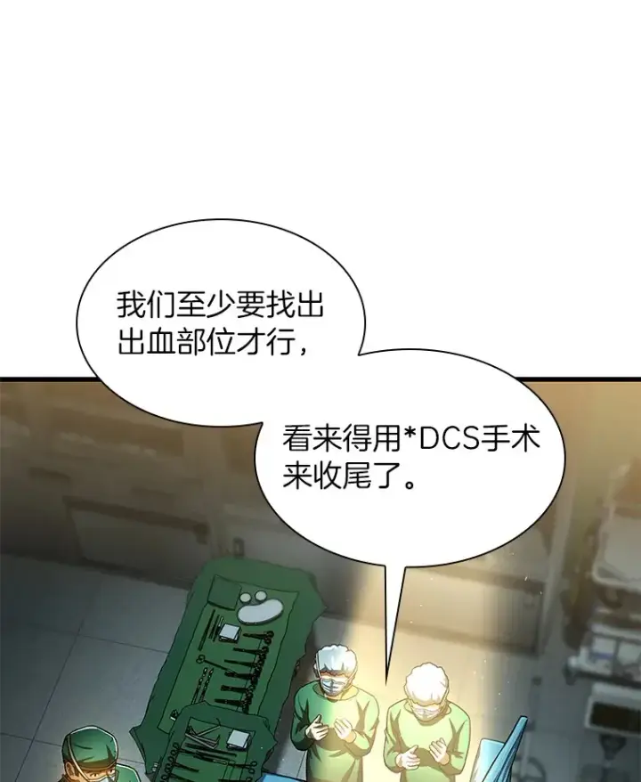 漫画《AI神医的诞生》58.临危受命第21张图