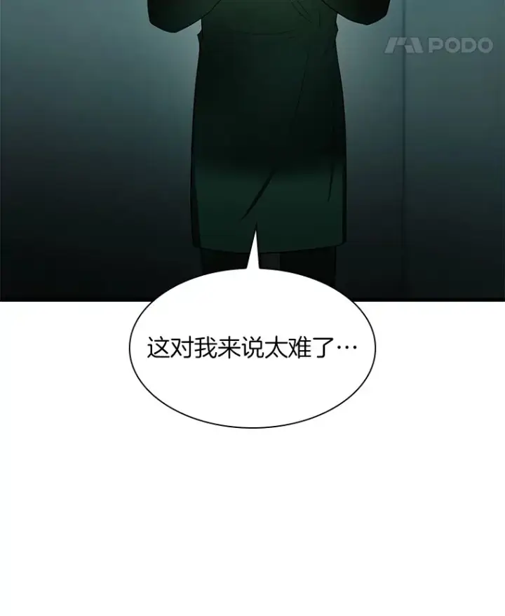 漫画《AI神医的诞生》58.临危受命第26张图