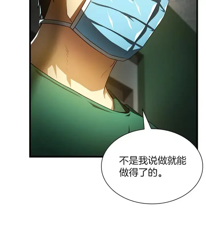 漫画《AI神医的诞生》58.临危受命第28张图