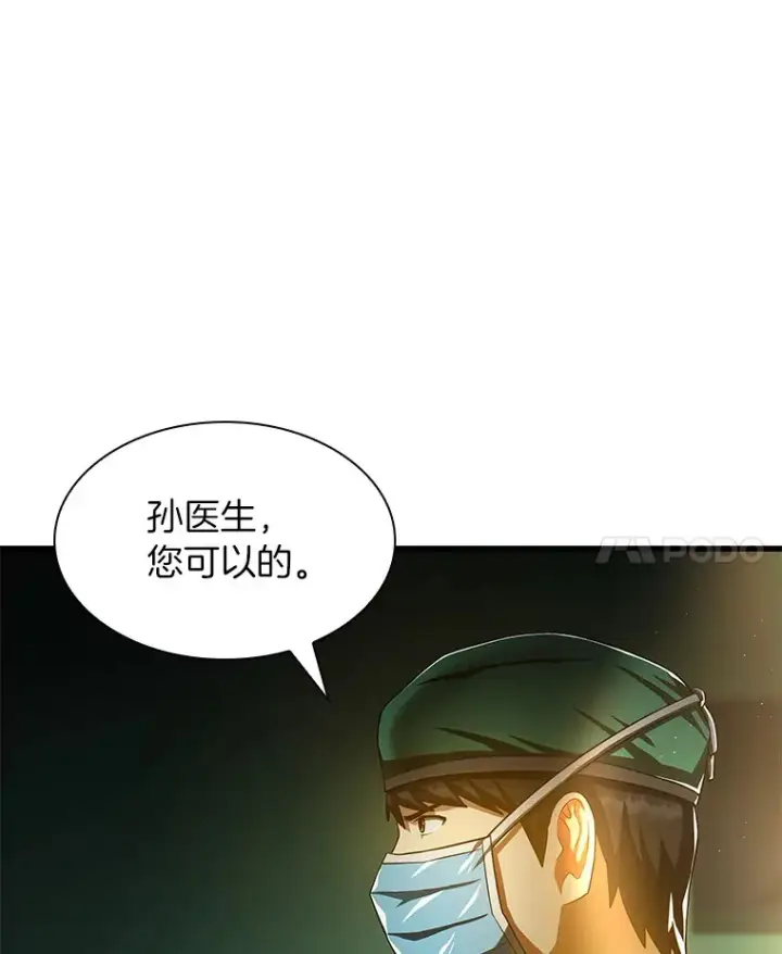 漫画《AI神医的诞生》58.临危受命第29张图