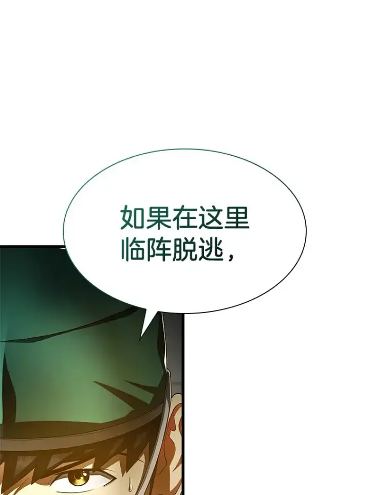 漫画《AI神医的诞生》58.临危受命第31张图